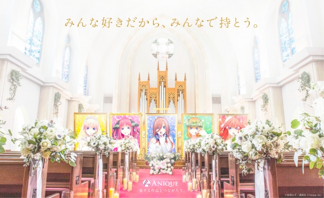日本国産 五等分の花嫁　完結記念カップ【aniqu】 その他