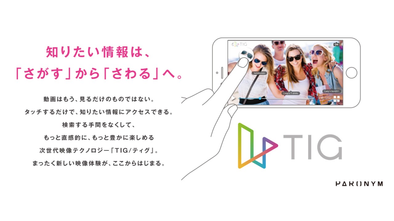 日本企業唯一のセミファイナリスト選出！モバイル業界の世界最大級イベント「MWC 20 Barcelona/4YFN」のピッチイベント「4YFN Barcelona Awards 2020」へ登壇が決定