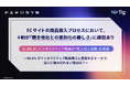 9割が売上向上を実感!ECサイトで注目高まる『インタラクティブ動画』|課題は導入ハードル【インタラクティブ動画に関する実態調査を発表】