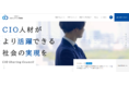 【一般社団法人CIOシェアリング協議会】WEBサイトリニューアルのお知らせ