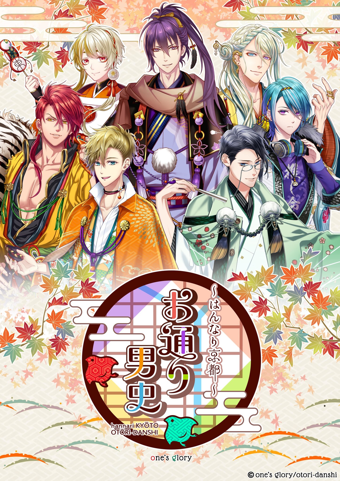 イワクラボ One S Gloryとともに京都の通りを舞台としたイケメン擬人化プロジェクト お通り男史 をスタート 株式会社イワクラボのプレスリリース