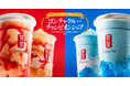 あなたの1杯が、王者を決める。ゴンチャ クルーチャンピオンシップ2024開催　西の代表『洋梨ベリー』VS東の代表『ブルーハワイ』