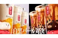 新食感のホワイトパールが初登場!コリッ?もちっ?どちらが好み?『ホワイトパール ピーチミルクティー』『ブラックパール 黒糖ミルクティー』