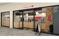 全面開業するJR御茶ノ水駅エキナカ商業施設へ出店 ゴンチャ エキュートエディション御茶ノ水店