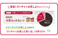 「My Gong cha(マイゴンチャ)」5月15日(木)ローンチ記念 お茶・コーヒーに関する生活者調査発表!