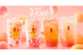 ゴンチャの夏の定番が今年もやってきた！「ピーチフルピーチ」6月25日(木)より期間限定販売