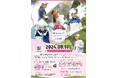 女性が輝く社会の構築を応援！女子プロゴルフミドルトーナメント「エイジェックLADYGOカップinとちぎ」が2024年8月17日（土）にセブンハンドレッドクラブにて開催