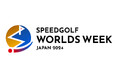 世界最速ゴルファーが集結する「スピードゴルフ選手権」が11月14日(木)〜15日(金)、栃木県さくら市のセブンハンドレッドクラブにて日本初開催