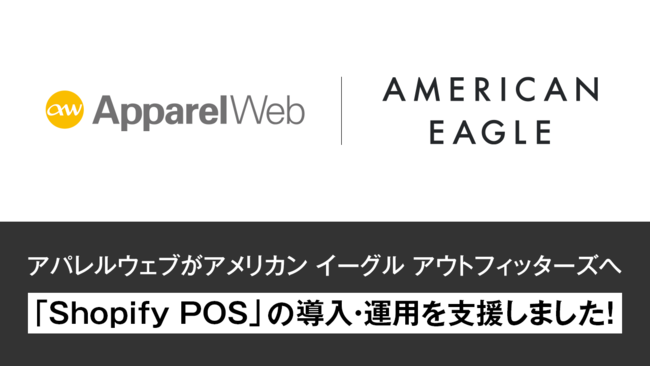 株式会社アパレルウェブ東京都中央区