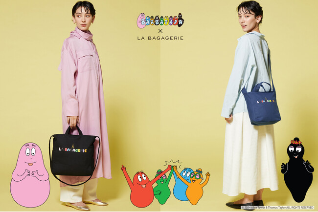 BARBAPAPA×LA BAGAGERIE】ブランドの70周年を記念して、フランス