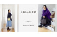 【「大人のおしゃれ手帖」編集部監修】Y'SACCS(イザック)と市川実和子さんのコラボバッグを発売!秋冬の装いに華やぎを添える、カジュアルにもビジネスにも持てるアイテムを展開