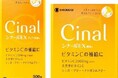 ビタミンＣ医薬品ブランド「シナール」が本日4月7日（シナールの日）より、PayPayポイント付与キャンペーンを開催！