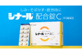あの“シナール”がオンライン限定で本日2026年4月7日より新発売！都内でシナール新製品発表会を開催。