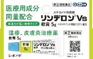 しっしん 皮ふ炎 かゆみなどに効果がある湿疹 皮膚炎治療薬 リンデロンvs軟膏 リンデロン Vsクリーム がスイッチotcとして新発売 シオノギヘルスケア株式会社のプレスリリース