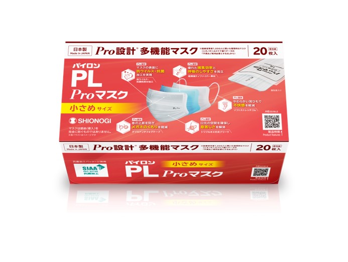 パイロンPL Proマスク』より 「小さめサイズ」が2月17日より新発売  ラインナップを拡充し、幅広いニーズへ対応｜シオノギヘルスケア株式会社のプレスリリース