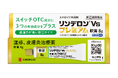 日本初処方！ストロングステロイドに皮膚修復成分と殺菌成分を配合した「リンデロンVsプレミアム」がリンデロンVsシリーズより新登場！2024年8月22日より発売いたします。