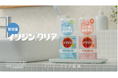 「イソジン🄬クリアうがい薬」の新容量が登場!ワンプッシュで簡単計量!のどのバイ菌を直接撃退できるうがい薬!