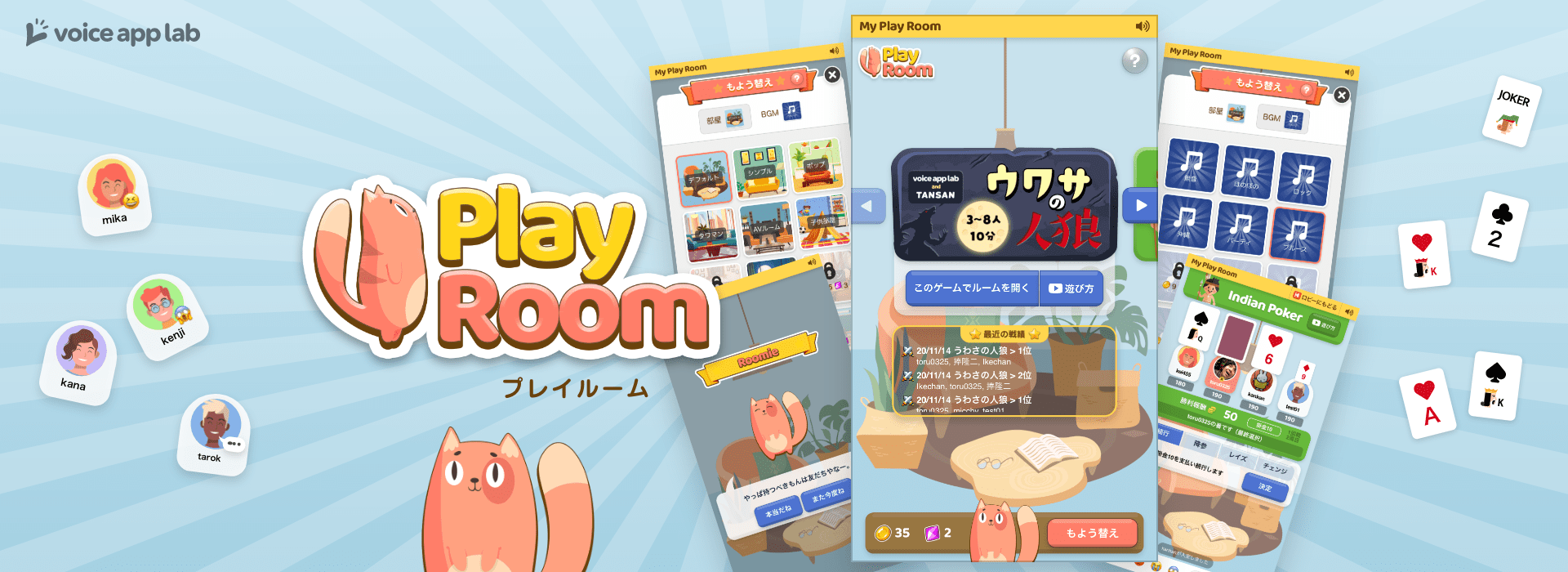 Line公式アカウントで遊べるパーティゲーム プレイルーム が クチコミを中心に友だち登録３万人を突破 ボイスアップラボ株式会社のプレスリリース