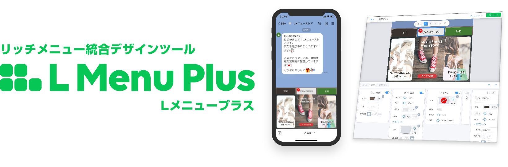 Line公式アカウント運営の強い味方 豊富なテンプレートと専用エディタでリッチメニューを作成 運用できるノーコードツール Lメニュー プラス を提供開始 ボイスアップラボ株式会社のプレスリリース