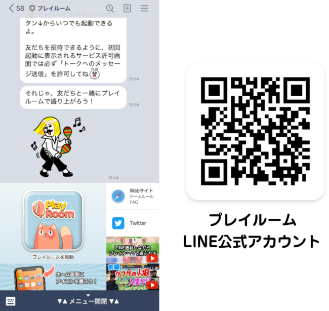 インストール不要のline内パーティーゲーム プレイ ルーム のユーザー数が1万5000人を突破 新ゲーム へたうまクイズ を本日公開 ボイスアップラボ株式会社のプレスリリース