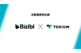 TOKIUM、ウェビナー運用基盤に「Bizibl」を導入定期開催を実現し、ナーチャリング施策を強化