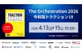 19のチャネルを再定義し、点ではなく線で成果を設計するBtoBマーケティングカンファレンス「The Orchestration 2026 ～令和版トラクション19」を開催