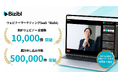 ウェビナーマーケティングSaaS「Bizibl」、累計ウェビナー企画数10,000件・累計申し込み件数500,000件を突破