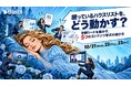 眠っているハウスリストを、どう動かす？ 休眠リードを動かす、5つのコンテンツ形式の選び方