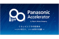 イノビオット、パナソニック株式会社エレクトリックワークス社のアクセラレータープログラムに選出