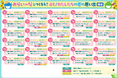 【お盆期間も無料開催】子ども向けオンライン広場「みらいいパーク」が夏休み特別ワークショップの後半スケジュールを公開!申込受付スタート