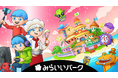 みらいいパークの夏休み2026発表！長期休みのお留守番＆生活リズムをあそびで整えるバラエティ豊かなオンライン体験！