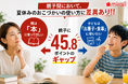 親は「本」、子どもは「お菓子・食事」夏休みのおこづかい、親が期待する使い道と子どもが使いたいものにギャップ