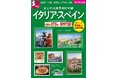 さあ、もっと！海外へ。2026年下期 海外旅行ラインナップのご紹介
