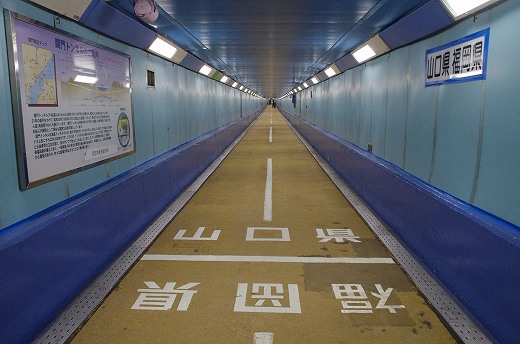 関門トンネルには県境が（イメージ）