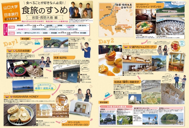 旅行 デジタル パンフレット 日本