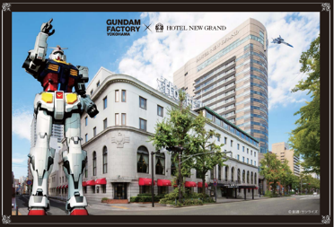 日本旅行 ホテルニューグランド Gundam Factory Yokohama コンセプトルームの販売を開始 株式会社 日本旅行のプレスリリース