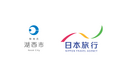 日本旅行×湖西市 包括連携協定を締結