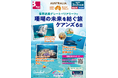 日本旅行業協会 SDGsプログラム 連携ツアー「オーストラリア 珊瑚の未来を紡ぐ旅ケアンズ6日」を発売