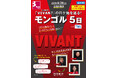 TBSテレビ 日曜劇場「VIVANT」の撮影に同行した通訳ガイドがご案内 モンゴルのロケ地を巡るオフィシャルツアー ご好評につき2025年GW出発分を発売!