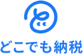 <旅行申込と同時にふるさと納税!>日本旅行店頭で「どこでも納税」サービスを開始その場で使える返礼品「地域限定旅行クーポン」の利用が可能に!