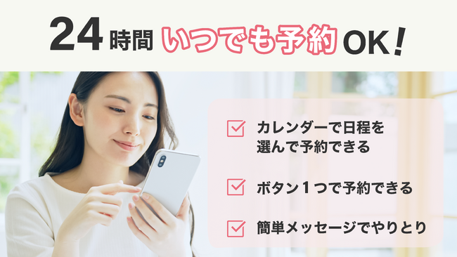 社交ダンスレッスン予約システム NEWLODのプロ講師向け無料会員機能