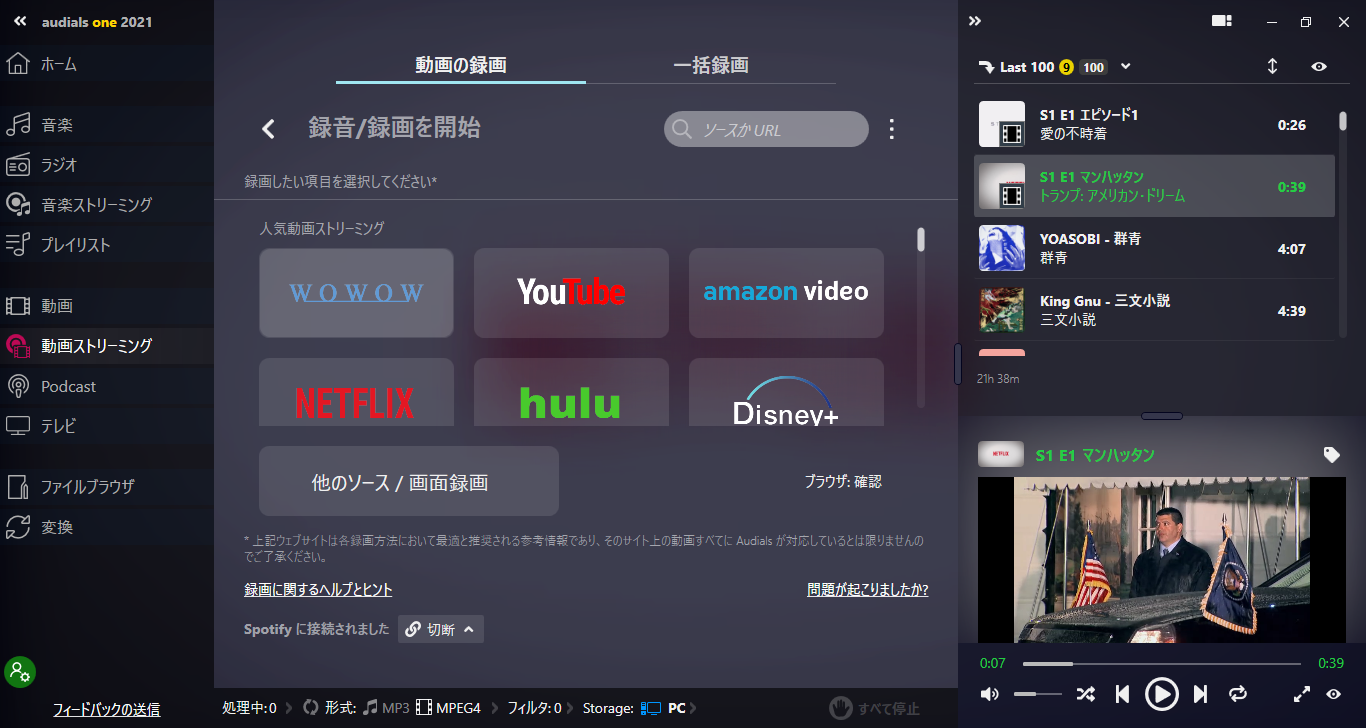 Audialsの評判と使い方 音楽や動画をダウンロードできるツール ガジェテク