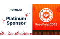 マルチチャネル決済プラットフォーム「KOMOJU」、「RubyKaigi 2025」に協賛