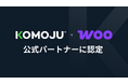 株式会社KOMOJU、WooCommerce公式パートナーに認定
