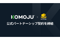 株式会社KOMOJU、EC-CUBE公式パートナーシップ契約を締結
