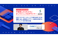 不登校の子どもたちがオンラインで“プロデザイナー”に！SOZOWスクール、GMO TECHホールディングス株式会社 CDOを講師に迎え、実践的なデザイン業務を体験するプロジェクト型学習を実施