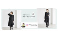 東京ソワールが人気インフルエンサー「caho(カホ)」さんプロデュースの大人の小柄女性に向けたブラックフォーマルを発売