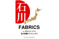 東京ソワール石川県の繊維産地支援にブラックフォーマル1,600着分の応援下げ札発注