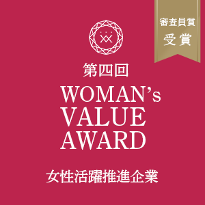 アンジェラックス Woman S Value Award 審査員賞を受賞 株式会社アンジェラックスのプレスリリース