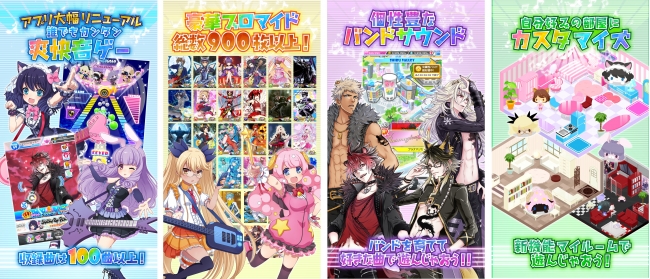 音楽ゲームアプリ Show By Rock アプリ大型リニューアルを実施 リニューアル記念として10週連続新曲リリースイベントを開催 ギークス株式会社のプレスリリース